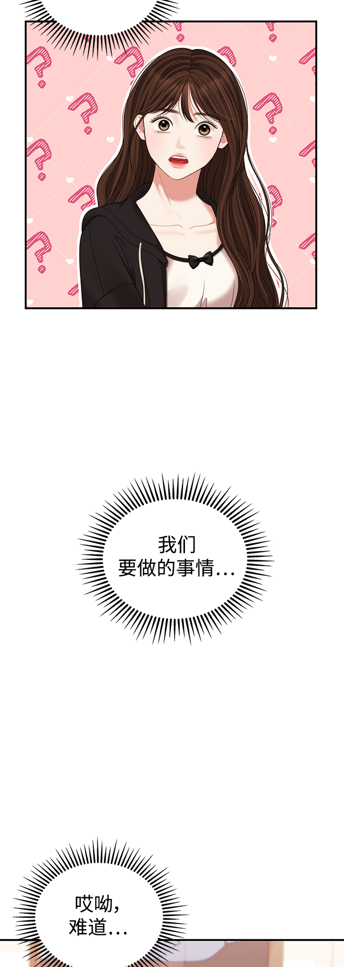 第97话84
