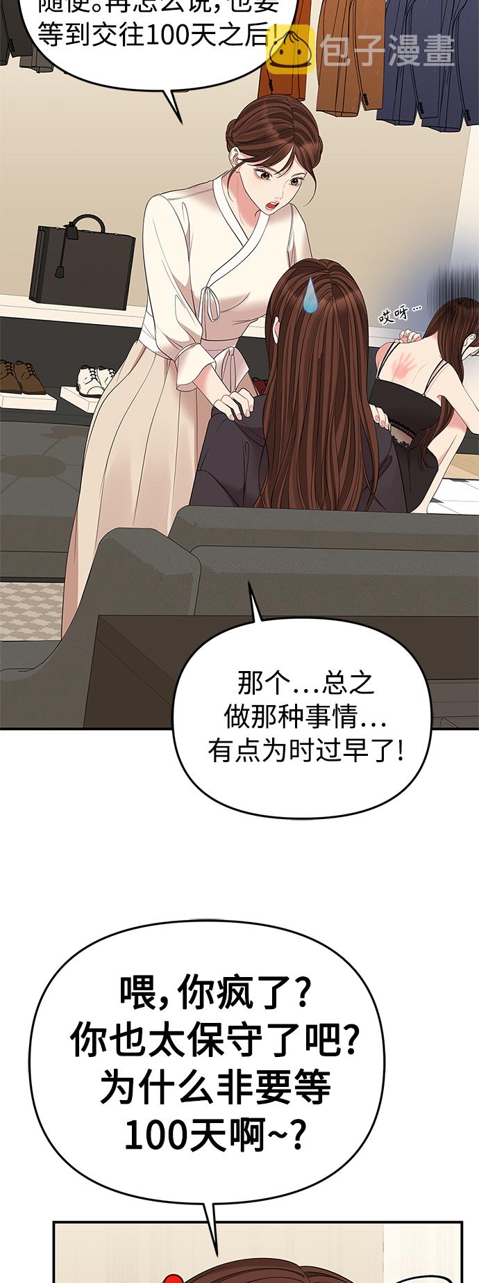第98话52