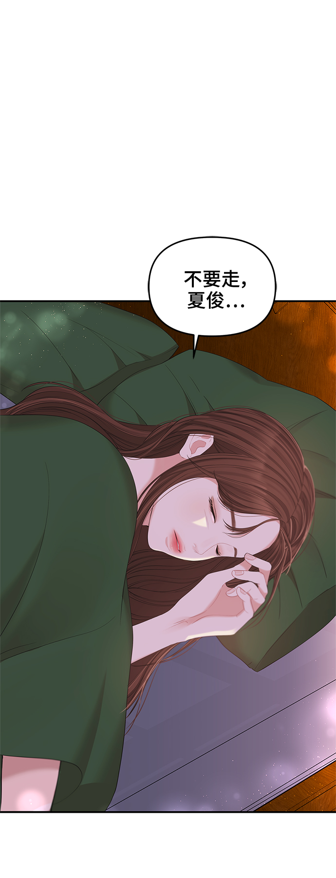 第83话76