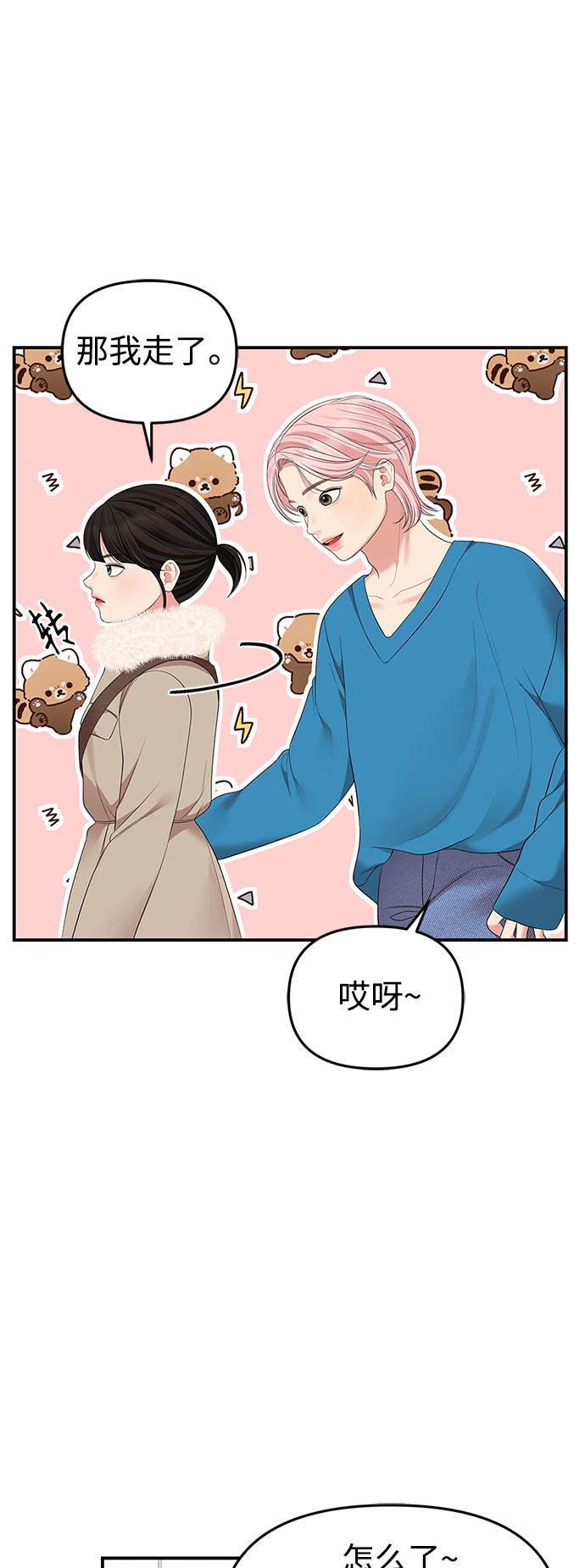 第102话55