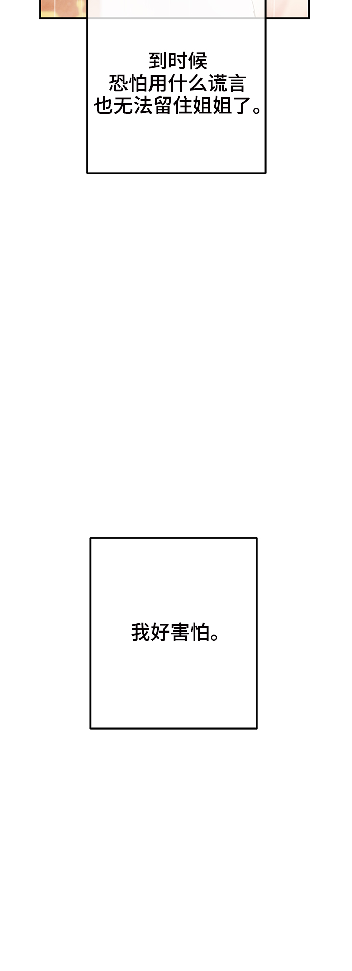 第83话20