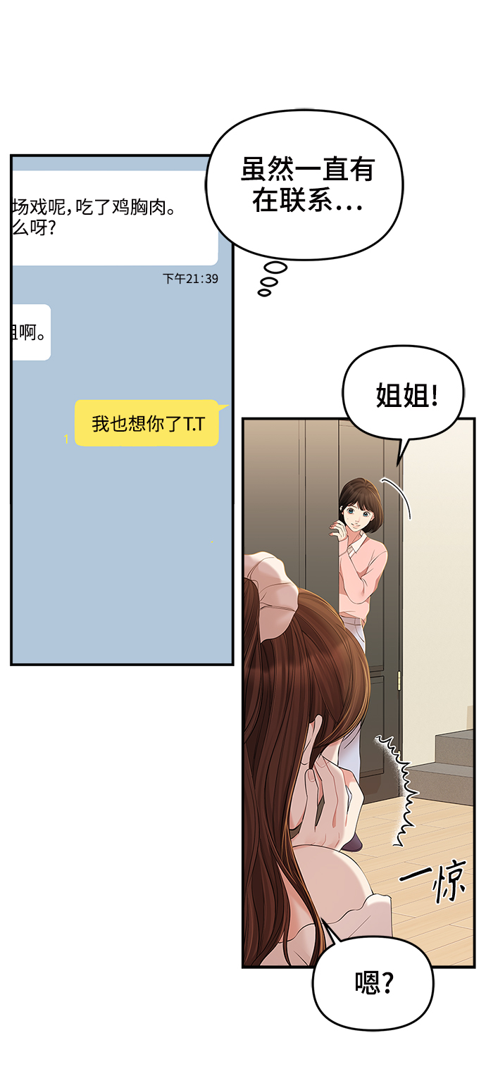 第86话72