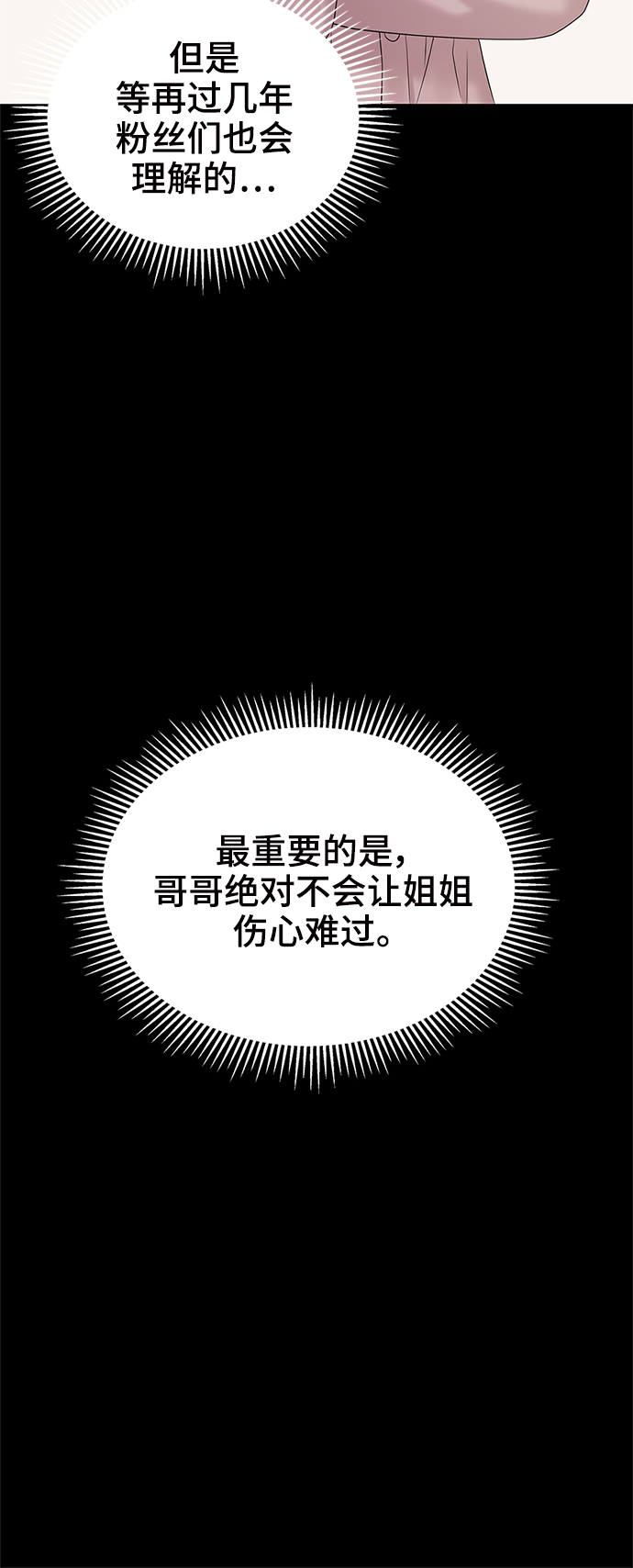 第75话69