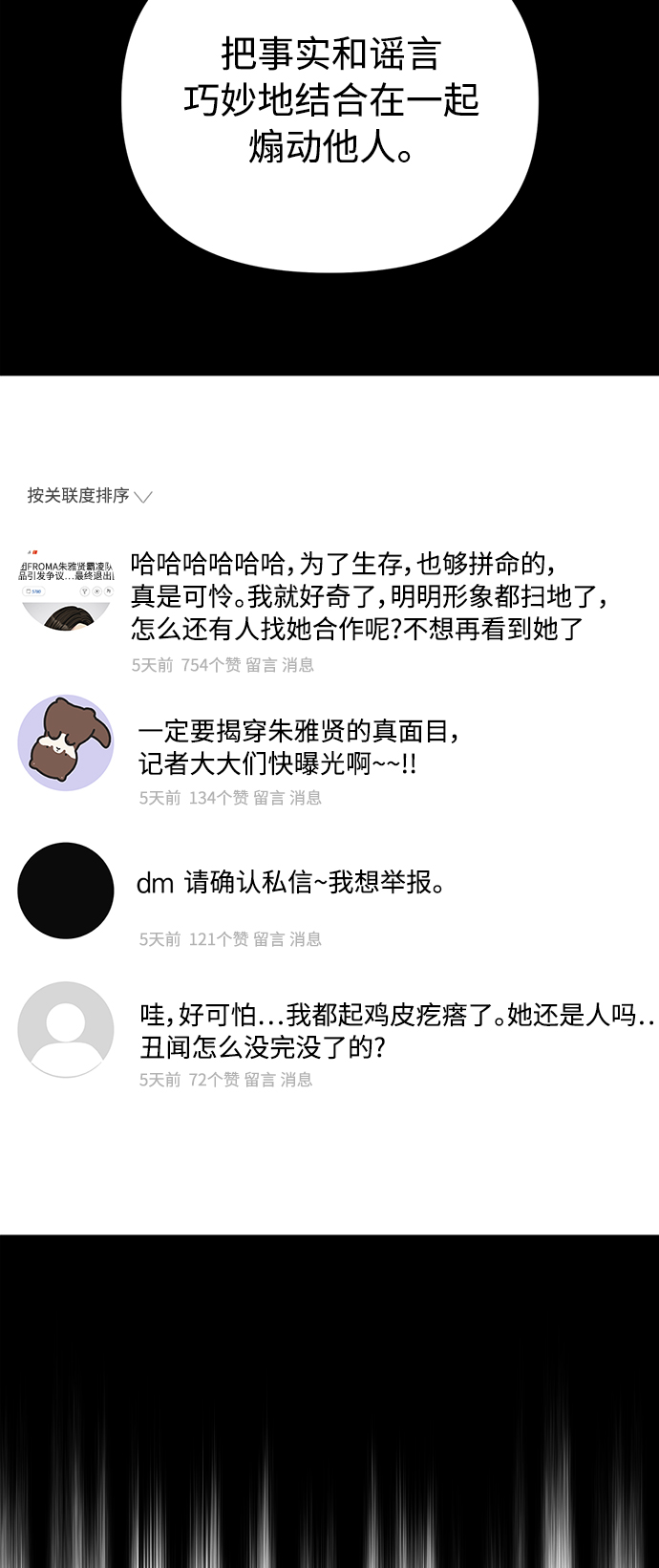 第100话44