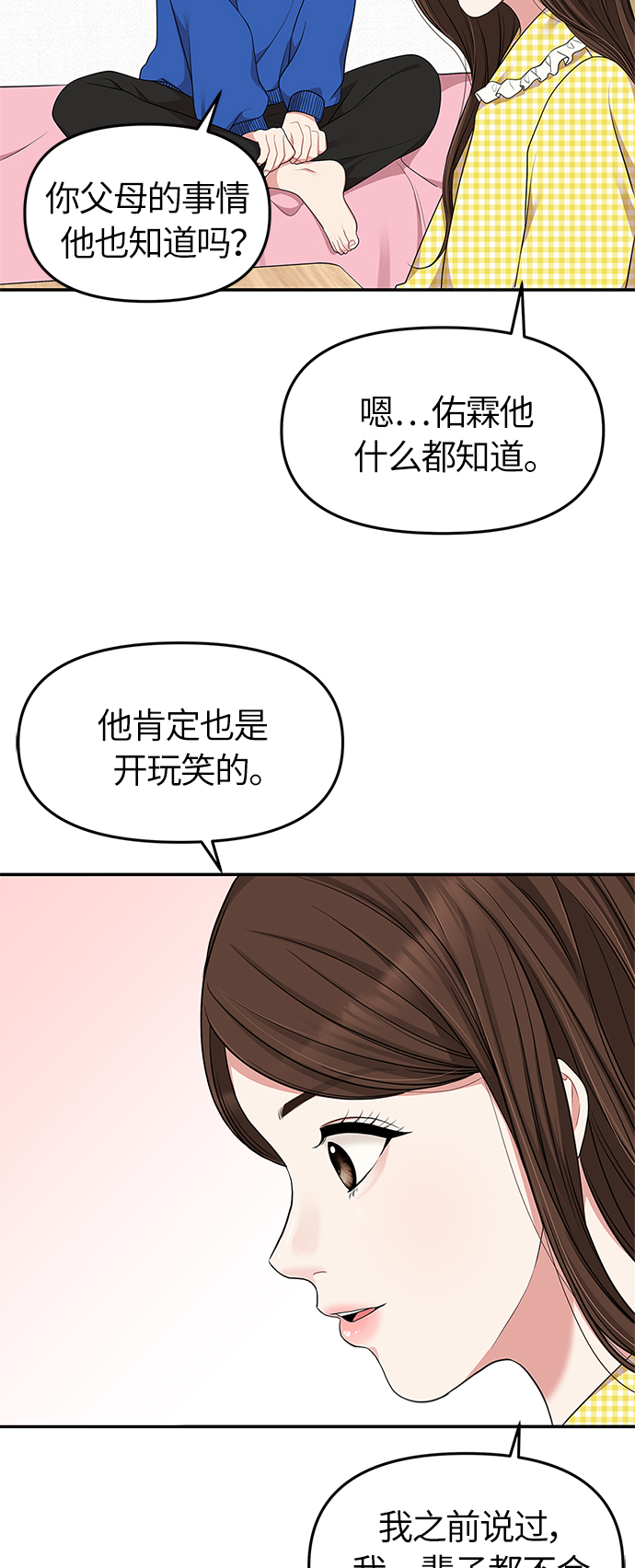 第28话23