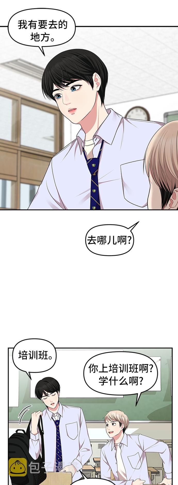 第32话37