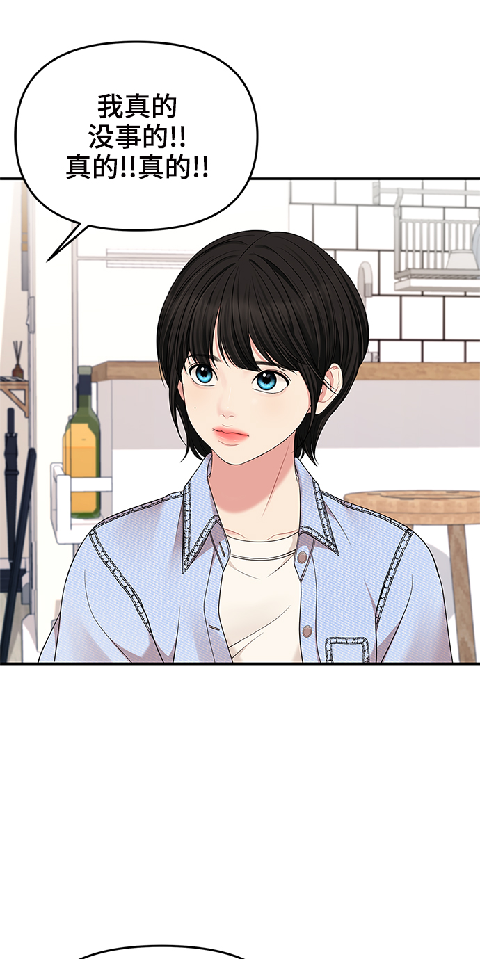 第54话73