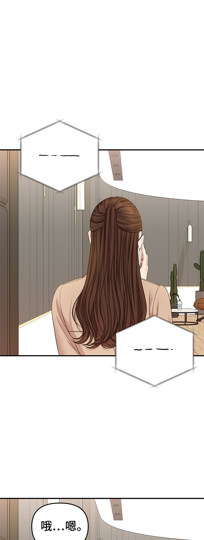 第76话3