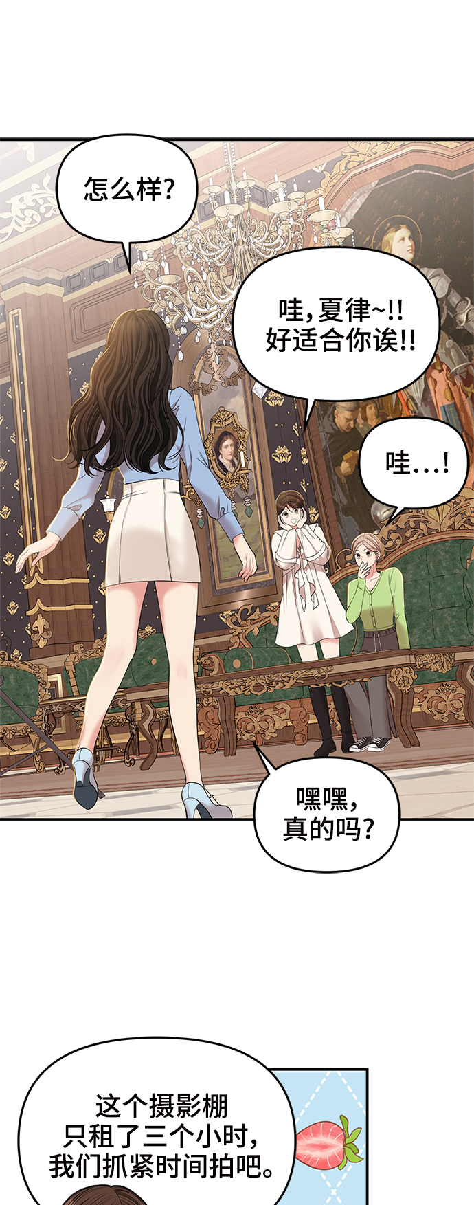 第94话70