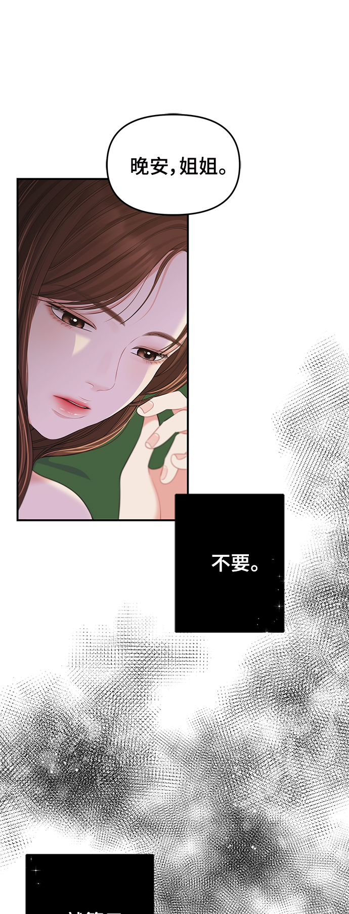 第83话73