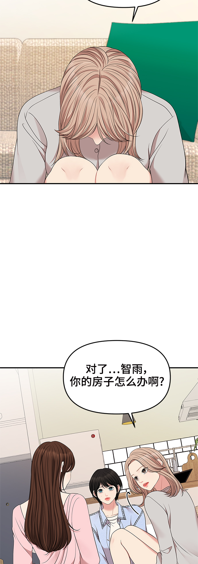 第54话68