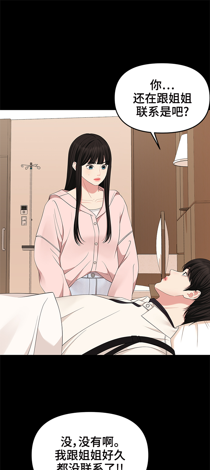 第56话74