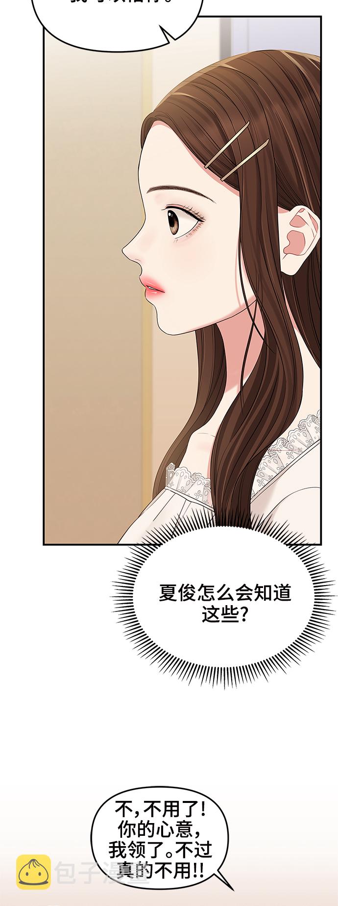 第71话85