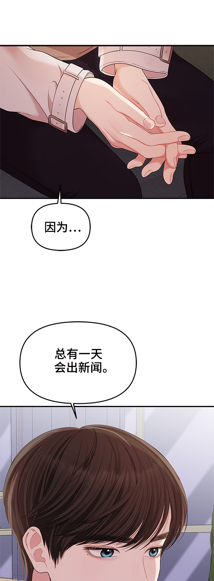 第77话12