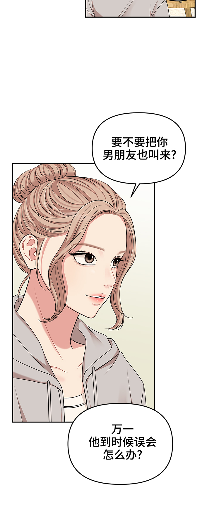 第47话27