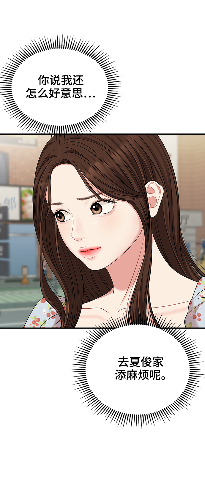 第55话61
