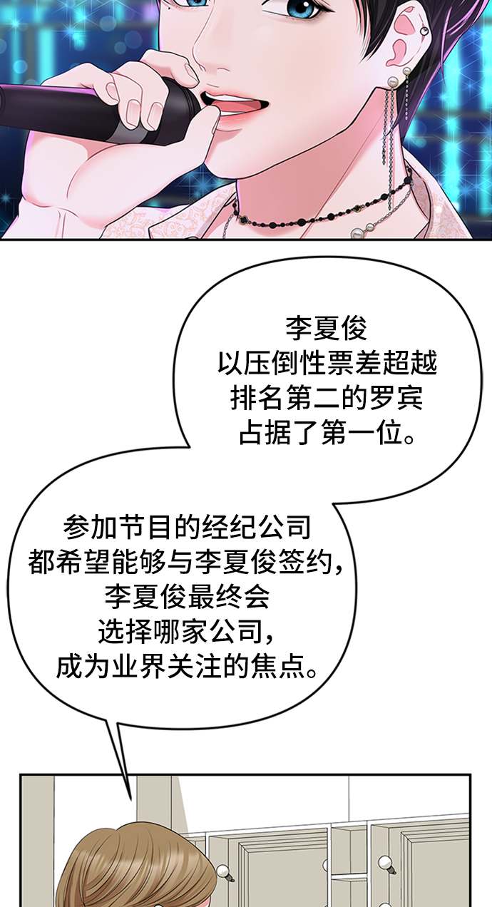 第37话54