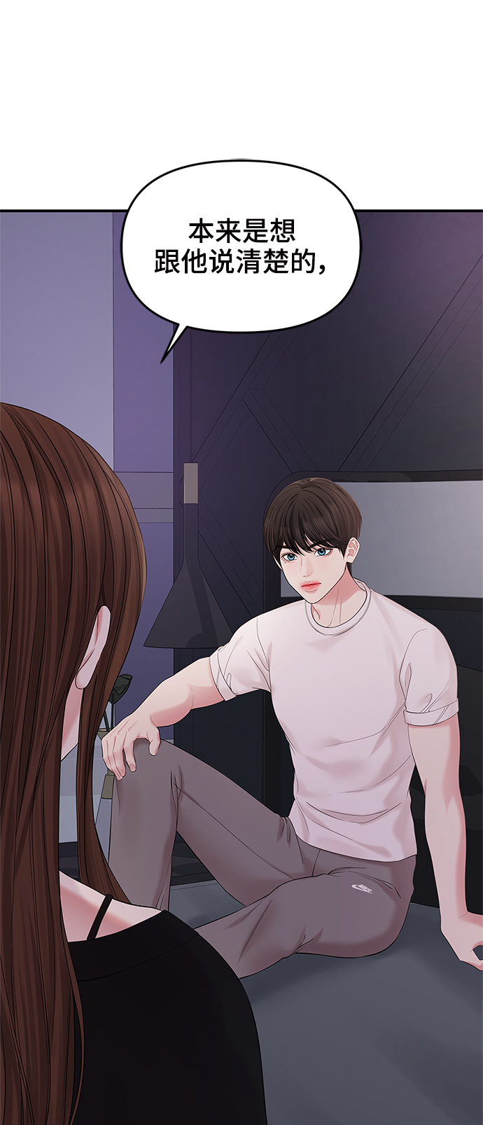第69话29