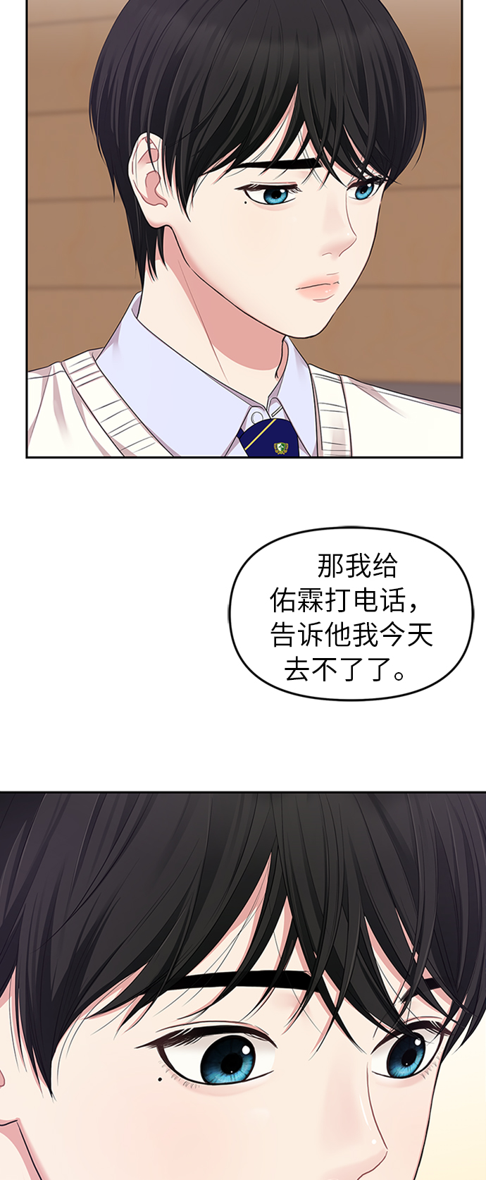 第23话6