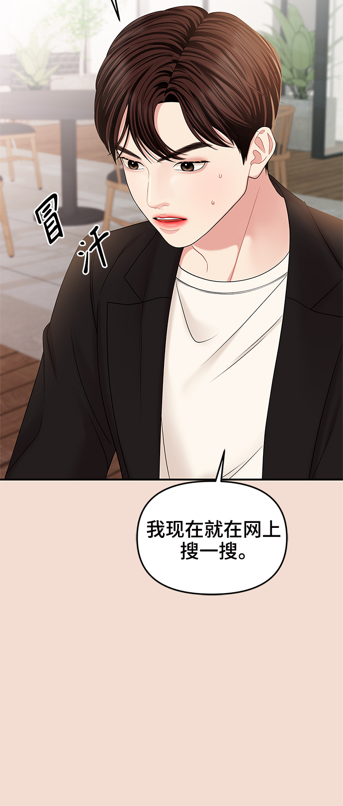 第74话80