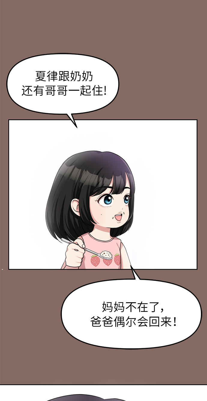 第2话13