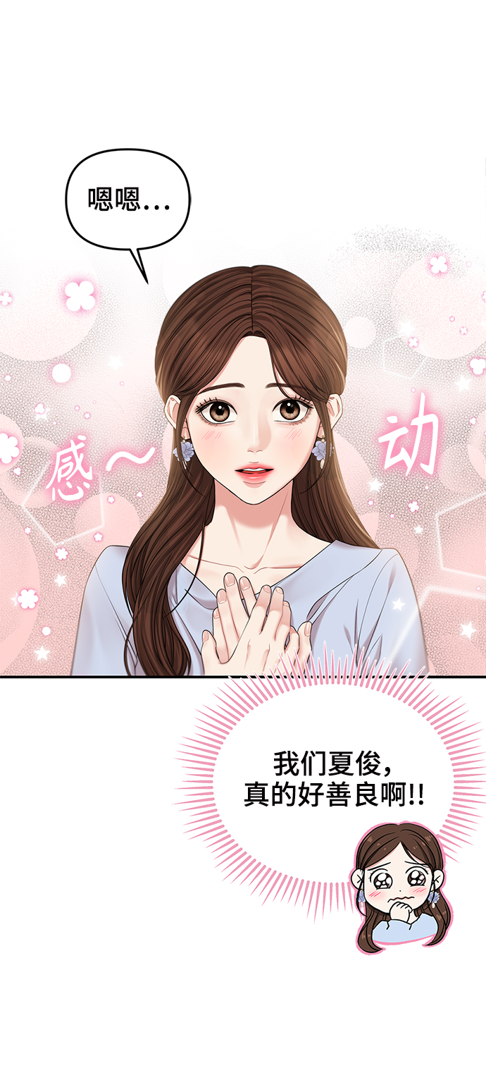 第73话63