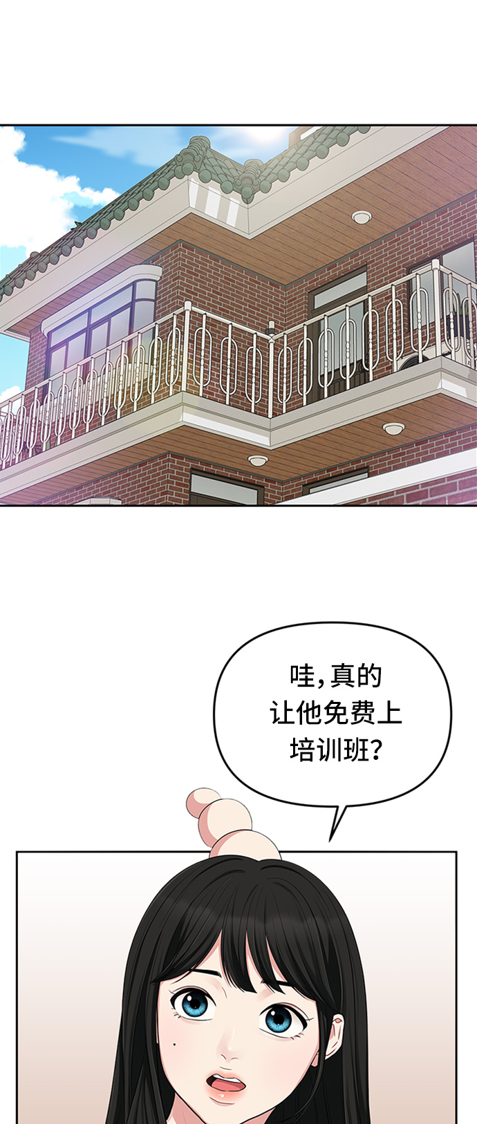 第31话7