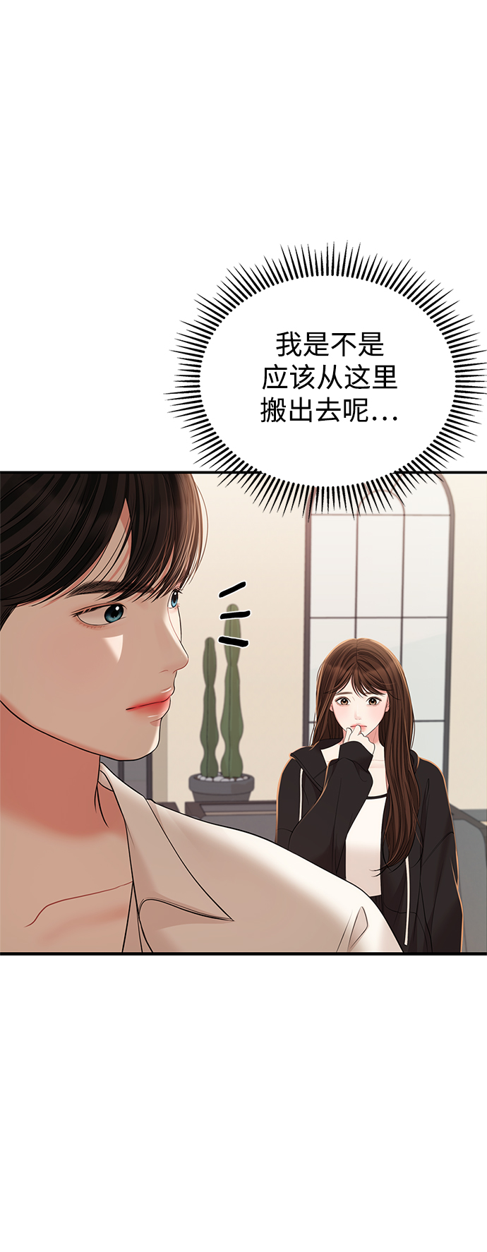 第97话76