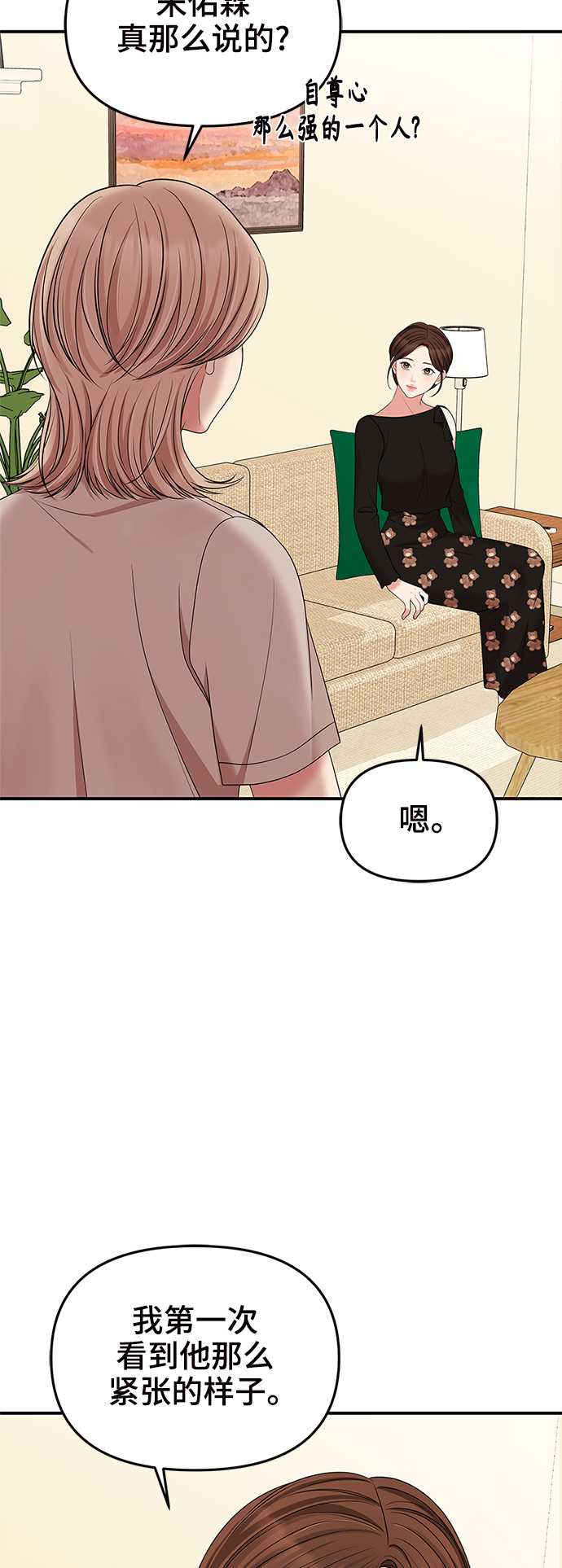 第59话56