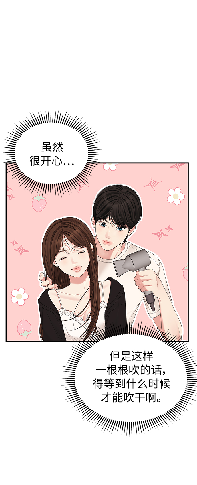第104话74