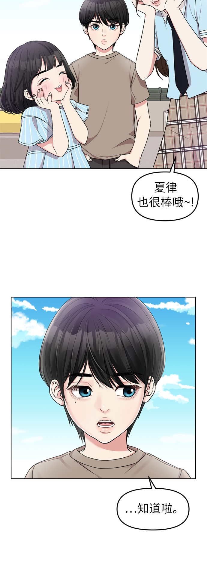 第5话8