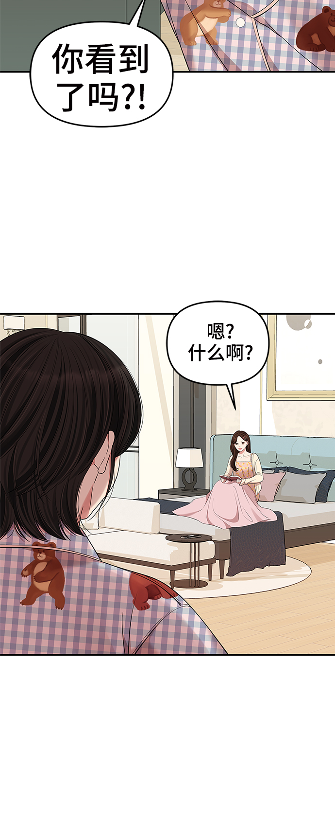 第76话17