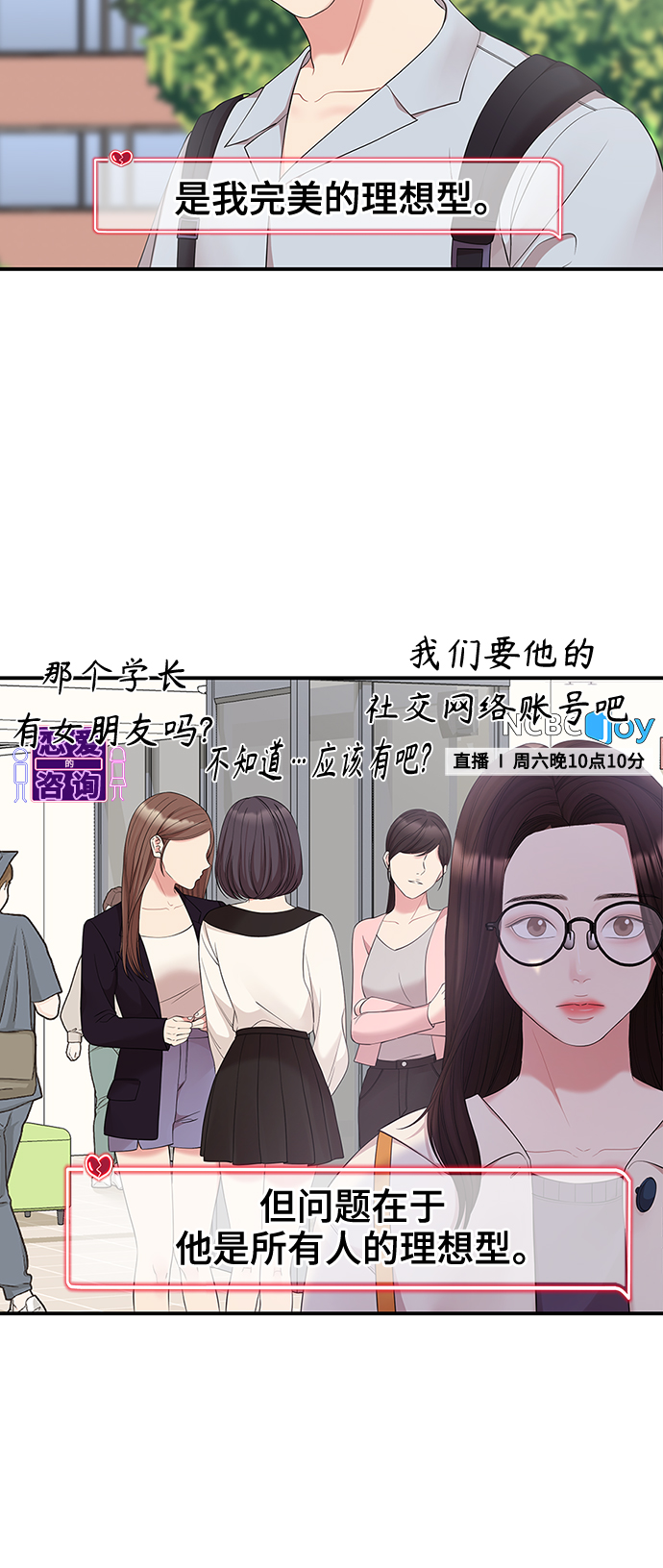 第71话32