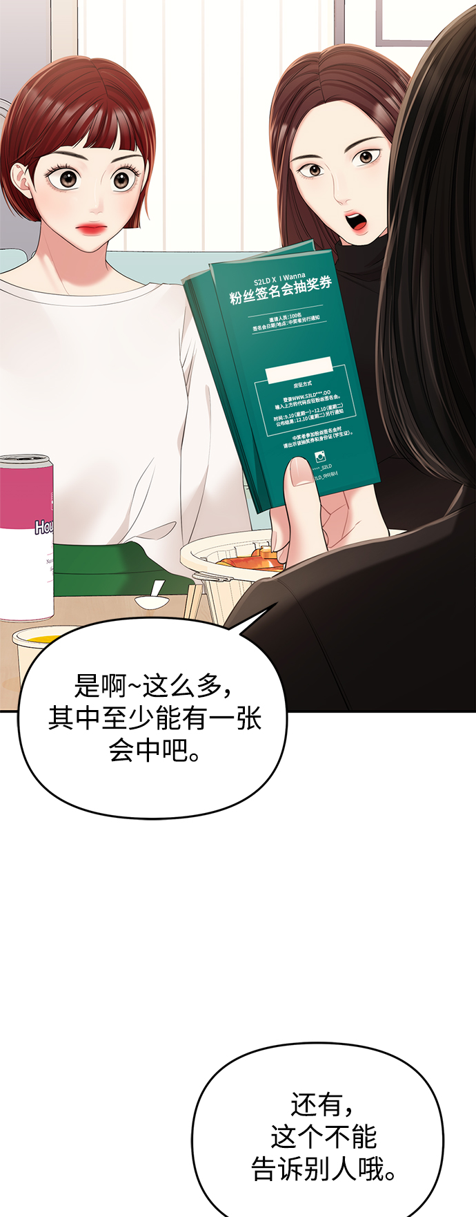 第97话41