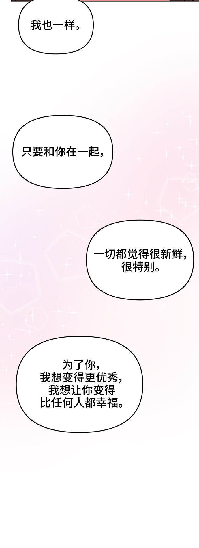 第49话68