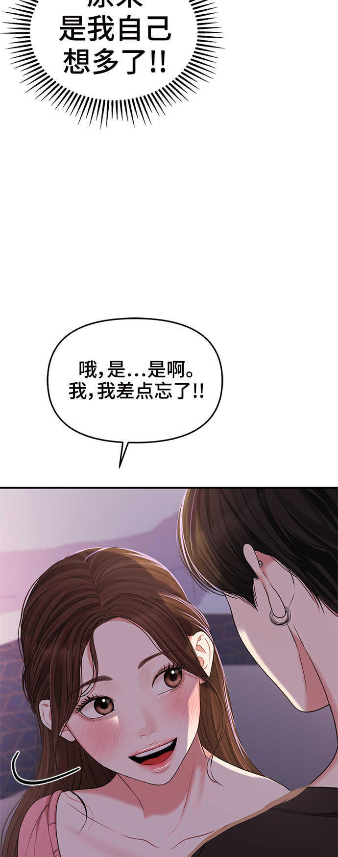 第92话18