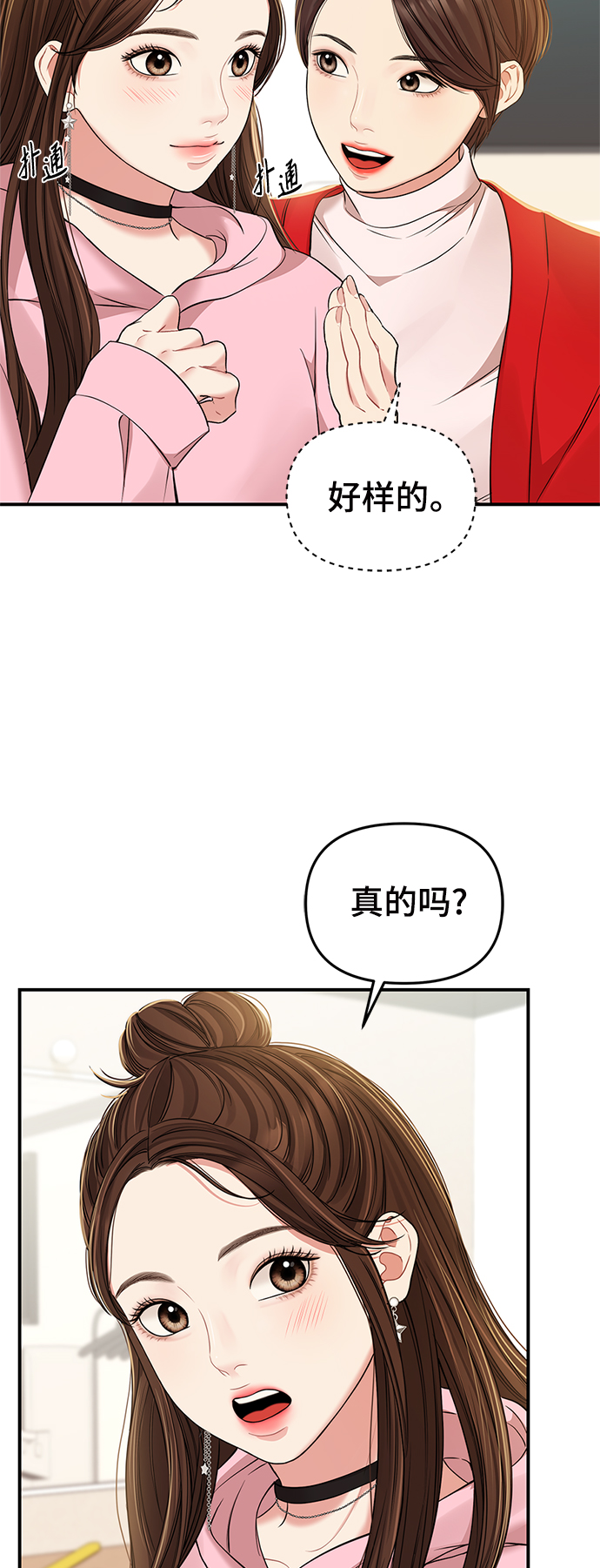 第89话39
