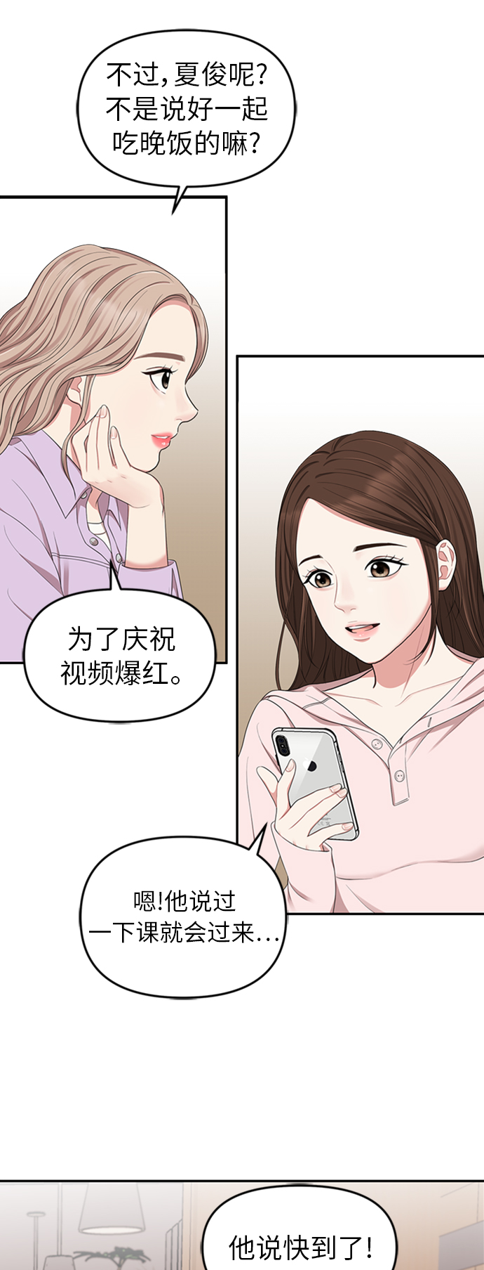 第22话45