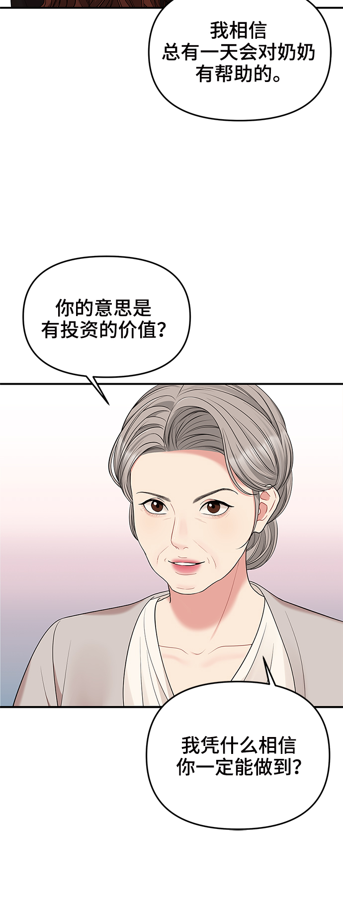 第53话16