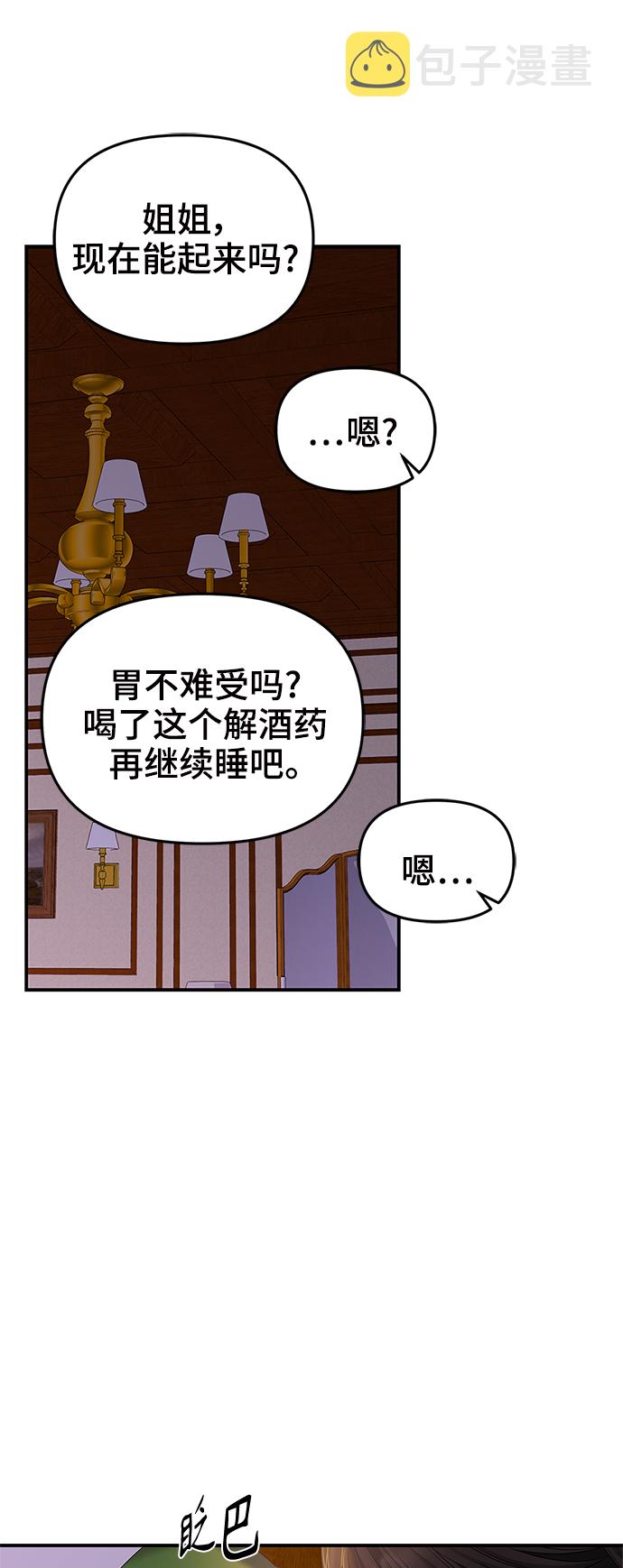 第84话41