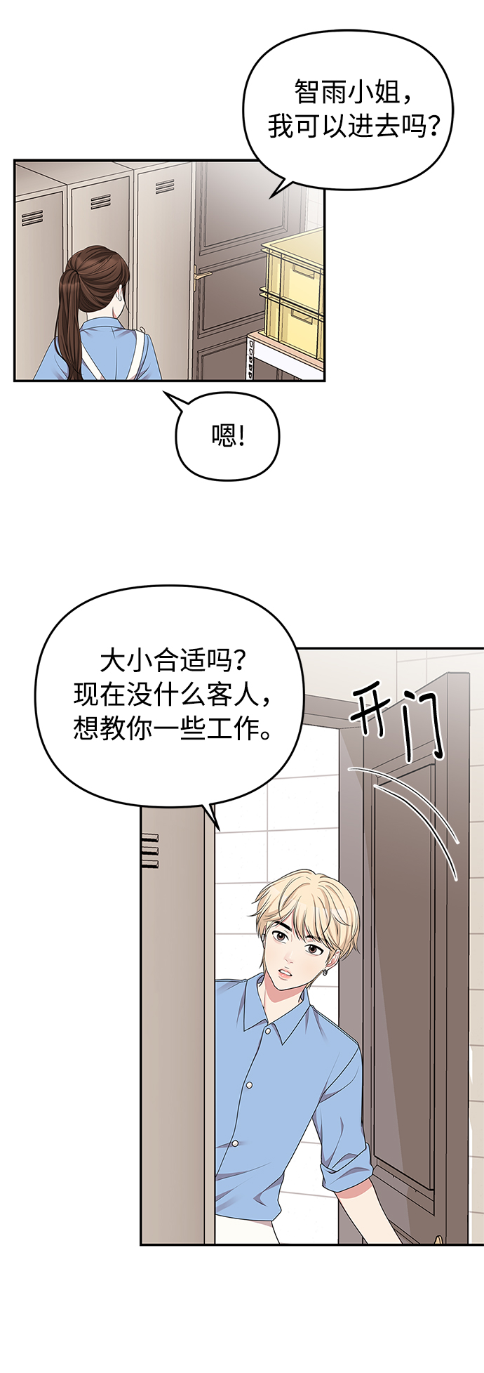 第29话31
