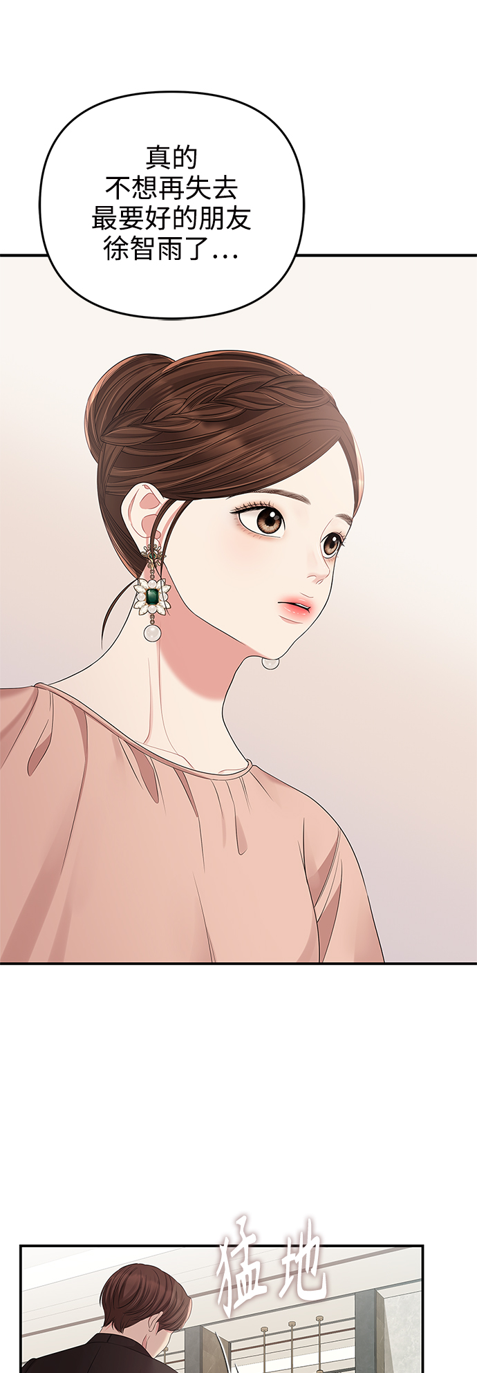 第66话75