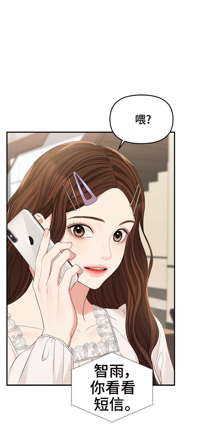第71话44