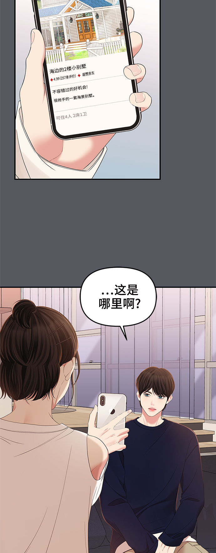 第83话14