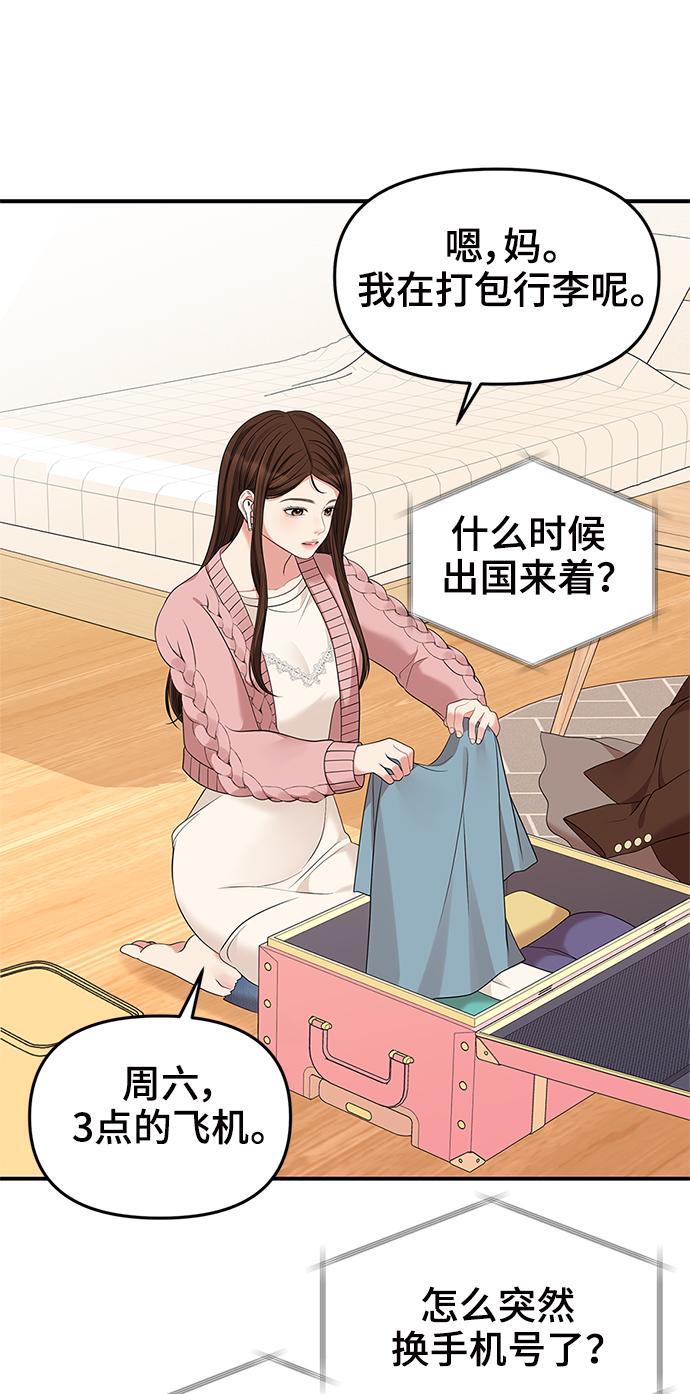 第53话56