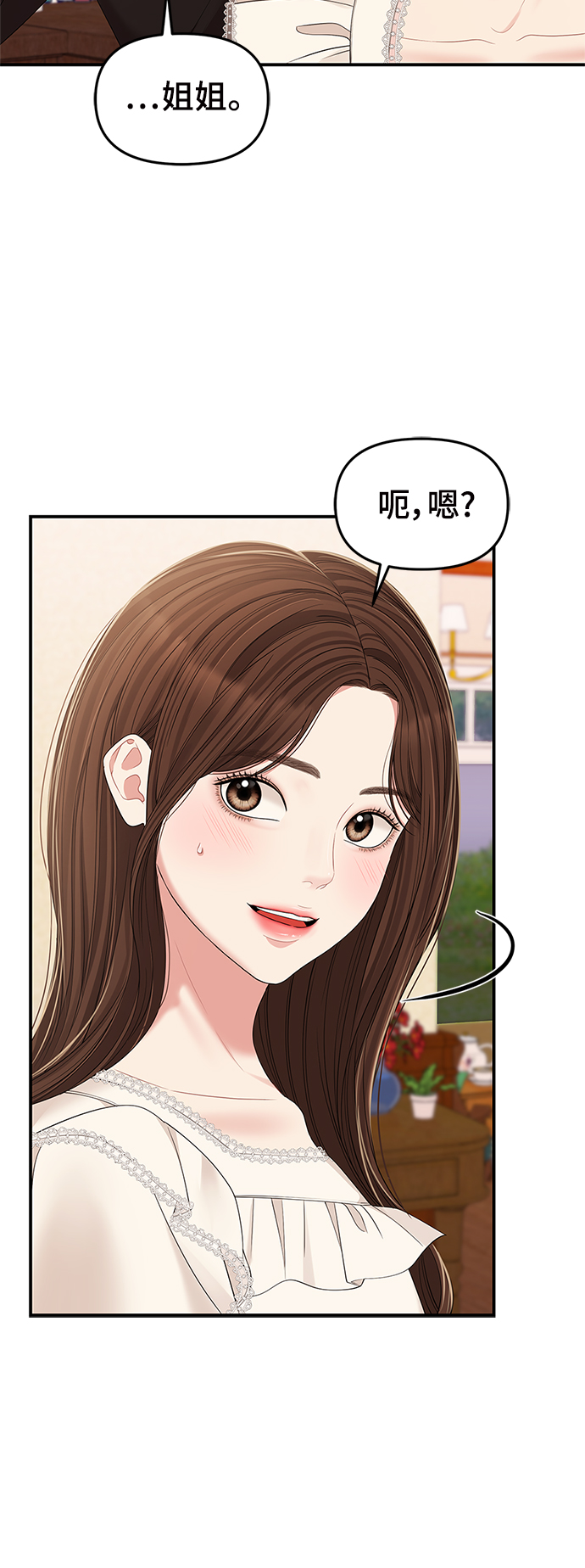 第83话7