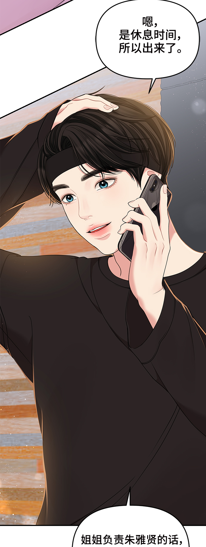 第89话14