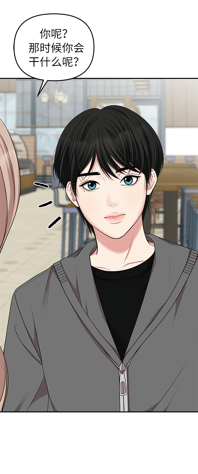 第29话16