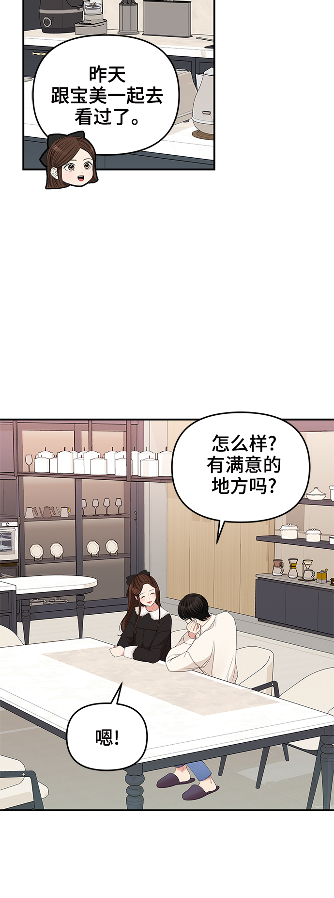 第81话96