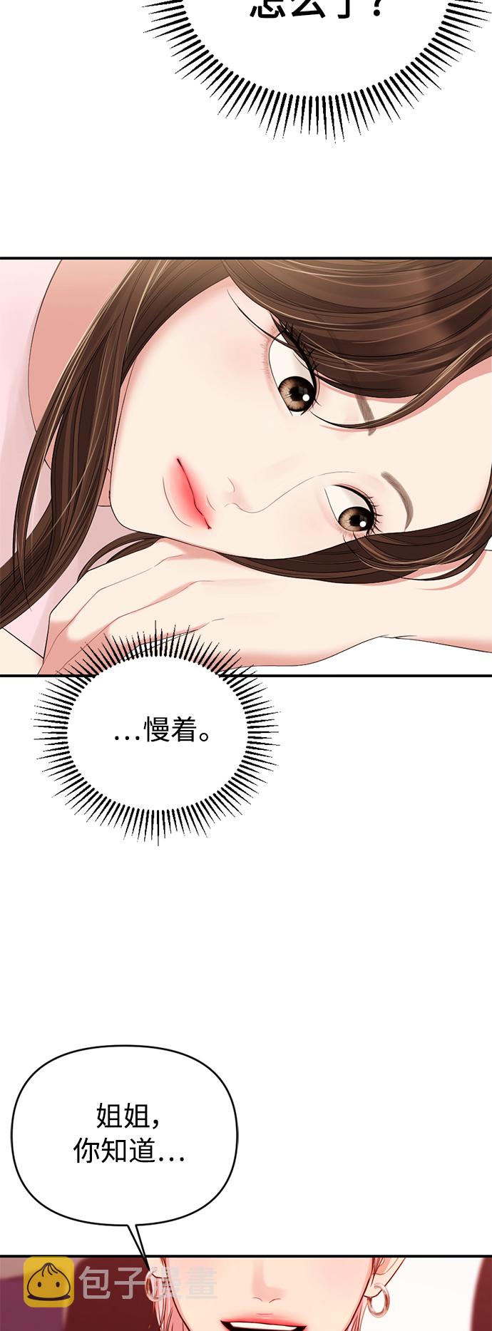 第100话84
